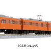 Kato Japan N Scale JR 103 Series Orange EMU 4 Car Powered Set 10-1743B